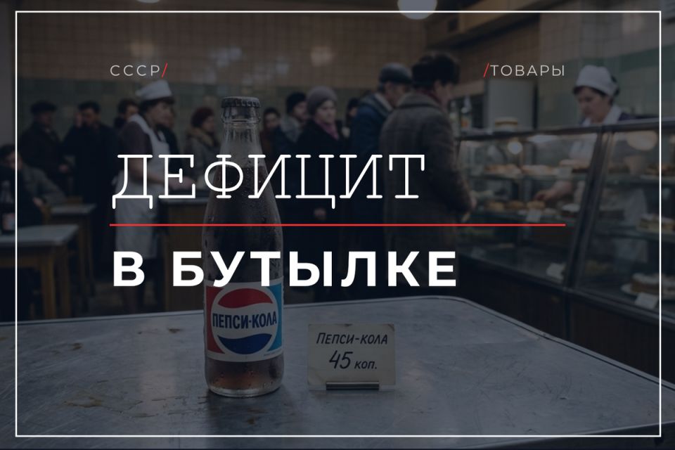 ��������� ������� ��������� Pepsi, ������� �������� ��������