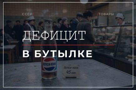 ��������� ������� ��������� Pepsi, ������� �������� ��������