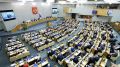 В Госдуме обсуждают новый законопроект о запрете обвинительной информации