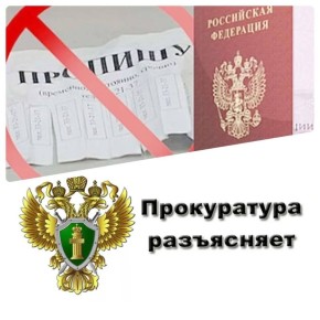 #школа #образование #прописка