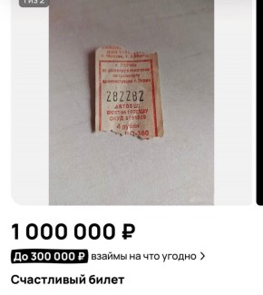 #��������������. ������ ����� �������� �� ������� ������� � ������� 282282, �� ���� �����������