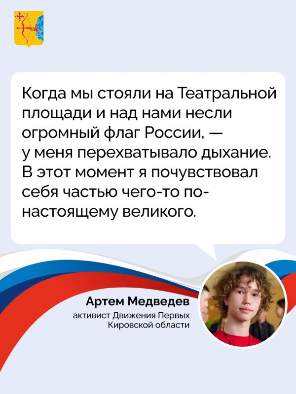 «Парад показал, что вместе мы — сила, и никакие расстояния между районами и регионами нам не помеха»