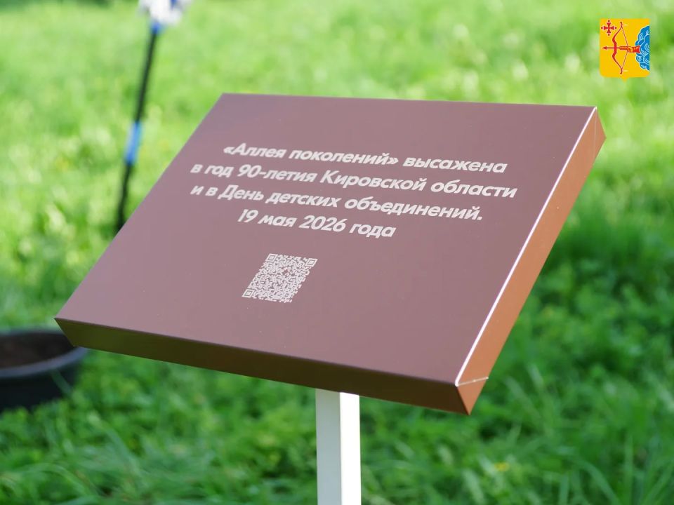 В Кирове дали старт благоустройству парка у «Дворца творчества – Мемориала» В Кирове дали старт благоустройству парка у «Дворца творчества – Мемориала»