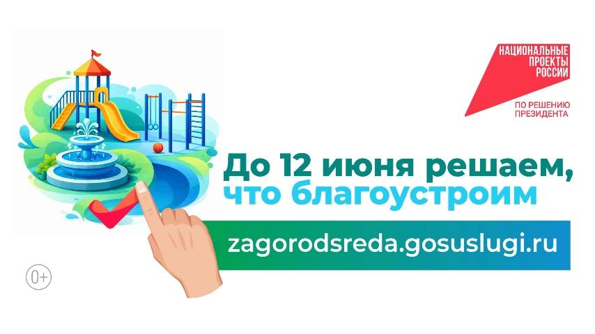 В Кирове продолжается голосование за территории, которые будут благоустроены в следующем году в рамках проекта «Формирование комфортной городской среды» нацпроекта «Инфраструктура для жизни»