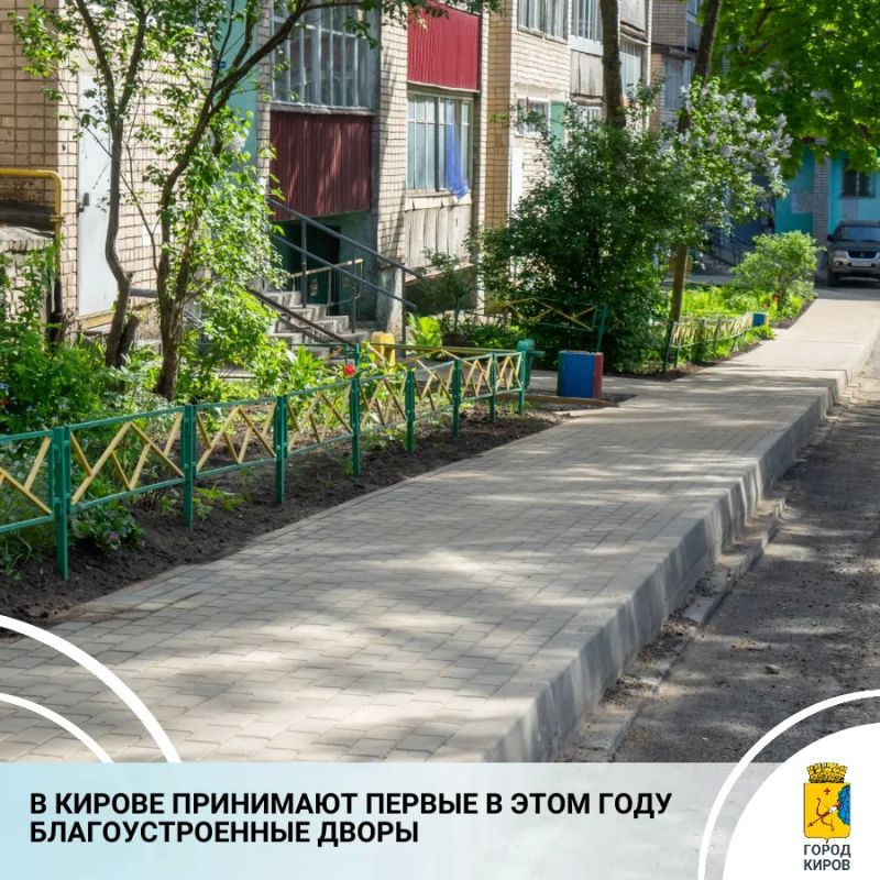 Сегодня началась приемка первых пяти дворов, благоустроенных в рамках проектов поддержки местных инициатив