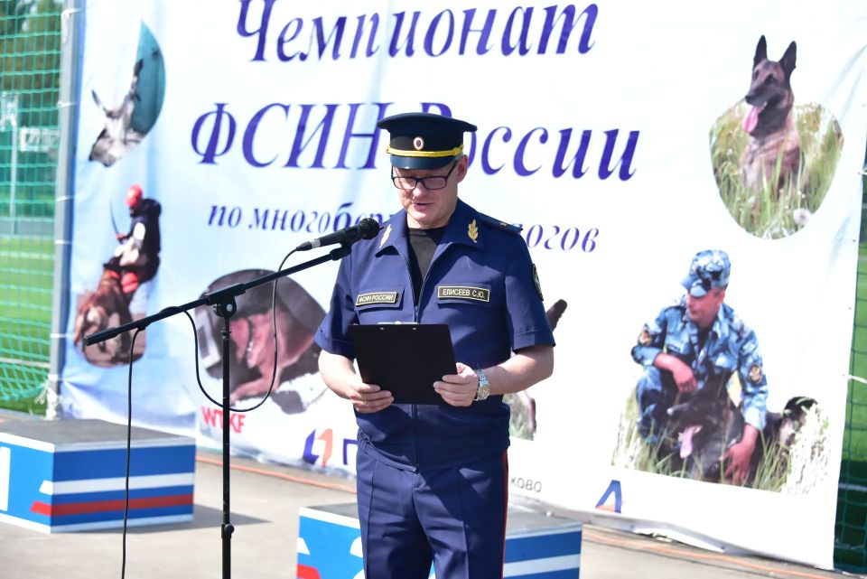 В Подмосковье завершился Чемпионат ФСИН России по многоборью кинологов В Подмосковье завершился Чемпионат ФСИН России по многоборью кинологов