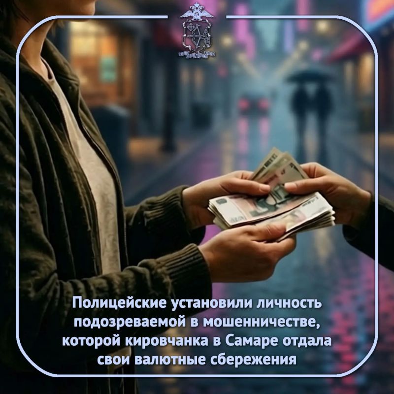 Кировчанка, 1951 года рождения, рассказала полицейским, что вышедшие с ней на связь незнакомцы представлялись сотрудниками правоохранительных органов