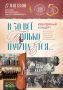 7 мая в 18.00 в концертном зале Вятской филармонии имени П. И. Чайковского Детская школа искусств № 11 города Кирова проведет отчетный юбилейный концерт, посвященный 50-летию со дня основания школы