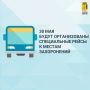 В Троицкую субботу будут организованы рейсы к местам захоронений