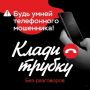 Сотрудники банка помогли предотвратить хищение крупной суммы денег у пенсионерки