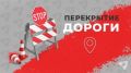 В Кирове перекроют участок улицы из-за прокладки ливневки