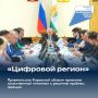 В Кировской области искусственный интеллект поможет решать проблемы граждан