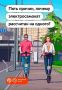 Двигаемся на СИМ безопасно!