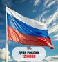 #такойсегодняпраздник. С праздником!