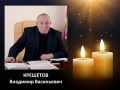 После тяжёлой болезни ушел из жизни экс-глава Кирово-Чепецка Владимир Васильевич Крешетов