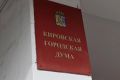 Депутаты Кирова обсудят итоги работы подконтрольных городу предприятий