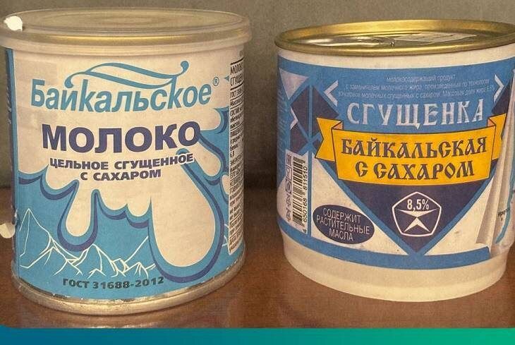 Байкальская или Байкальское: чем закончится борьба за название сгущенки?