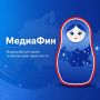 Жителей Кировской области приглашают принять участие во всероссийском проекте «МедиаФин», который посвящен финансовой грамотности и формированию финансовой культуры