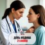 #такойсегодняпраздник. С праздником!