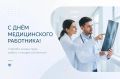 Александр Соколов: Сегодня профессиональный праздник у тысяч наших медицинских работников