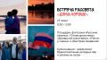Александра Плосконосова, министр молодежной политики: