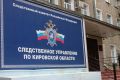 Суд оштрафовал омутнинского подростка, присвоившего 1 млн рублей