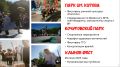 Александра Плосконосова, министр молодежной политики: