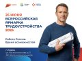 � �������, 26 ����, � 10:00 � ��������� ������� ������� ����������� ���� ������������� ������� ��������������� ������� ������. ����� ������������