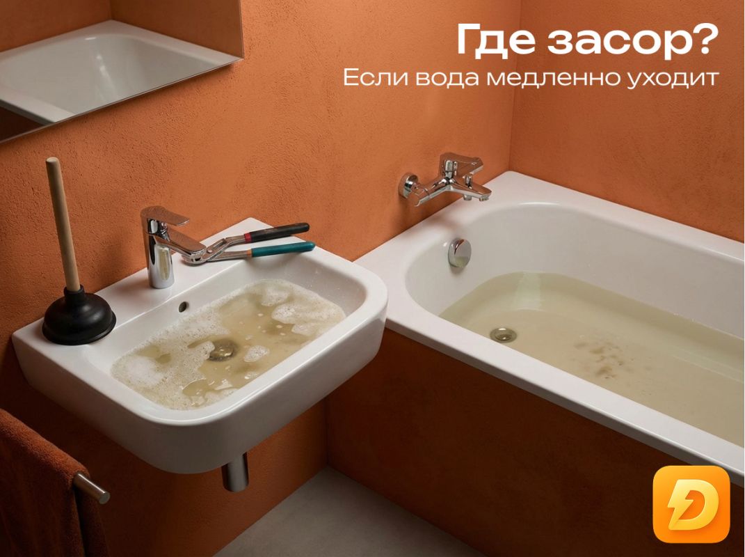 Как определить, где засор: советы по устранению проблемы с ванной