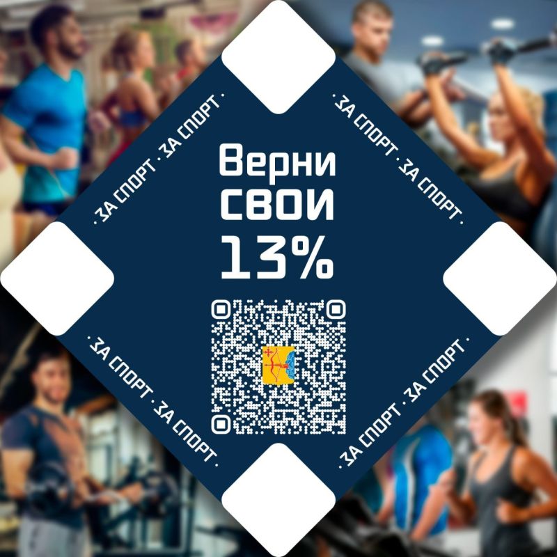 За 2025 год в Кировской области более 4 тысяч человек воспользовались налоговым вычетом за спорт