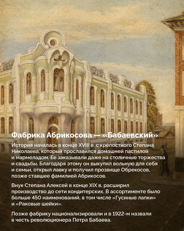 Производству шоколада в России больше 210 лет Производству шоколада в России больше 210 лет