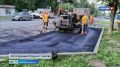 На улице Лепсе обновили дорожное покрытие