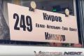 Автобусный маршрут Киров – Кикнур перевёз почти 26 тысяч пассажиров