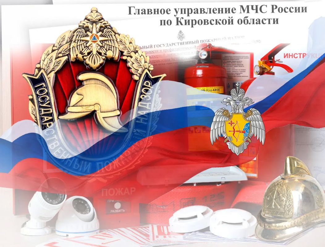 #ДеньГПН. Государственный пожарный надзор отметит свой день рождения