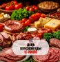 #такойсегодняпраздник. Чтобы вкусно поесть, надо хорошо поработать
