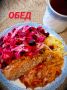 Вкусная домашняя еда, которая радует каждый обед
