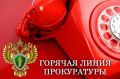 В прокуратуре Кировской области работает горячая линия по вопросам защиты прав пострадавших в связи с атакой на предприятие в Кирове