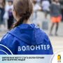В городском добровольческом центре существует инициативная группа, которая создала команду волонтеров для поддержки незрячих людей