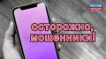 Кировчанка дважды пострадала от мошенников: ущерб составил почти 2 млн рублей
