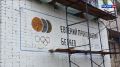 В Сосновке открыли мурал в честь олимпийского чемпиона по лыжным гонкам Евгения Беляева