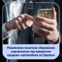 Обратившись в полицию, 55-летний мужчина рассказал, что около месяца назад нашёл в мессенджере тематическое сообщество с предложениями по доставке автомобилей из Европы