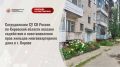Сотрудниками СУ СК России по Кировской области оказано содействие в восстановлении прав жильцов многоквартирного дома в г. Кирове