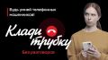 Студентка из Оричевского района отдала мошенникам почти 500 тысяч рублей под предлогом проверки счетчиков