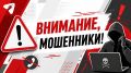 Мошенники обманули жительницу Кировской области на 110 тысяч рублей под предлогом работы с нейросетями