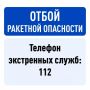 В Кировской области отмена ракетной опасности!