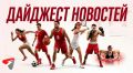 ��������� ������ �������� � UFC, ���������� ������ ���, ������ ����������� � � ������ ���������� �������� ������� ������� � ����� ���������: 1istochnik.ru/sport/173766