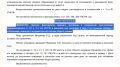 Ударил сожительницу ножом в шею
