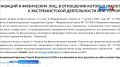 За финансирование организации, которая признана террористической, житель Кировской области был задержан правоохранительными органами