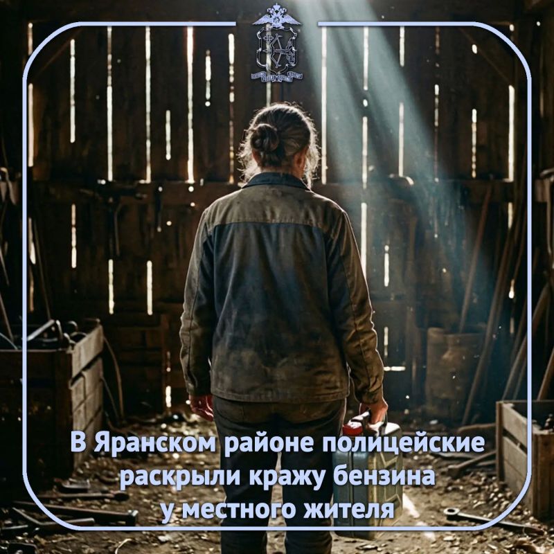 В межмуниципальный отдел МВД России «Яранский» обратился житель одного из сёл Яранского района