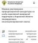 Благодаря вмешательству природоохранной прокуратуры ликвидирована несанкционированная свалка мусора в границах особо охраняемой природной территории Кировской области